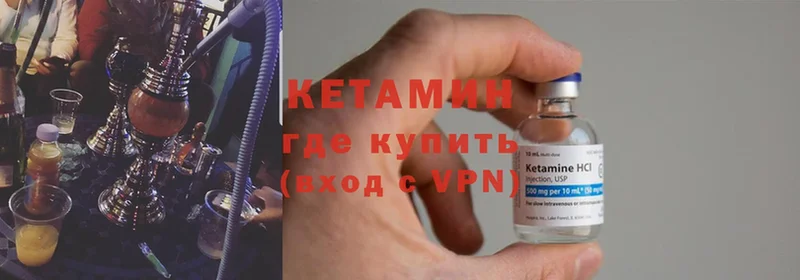 купить закладку  Вилюйск  Кетамин ketamine 